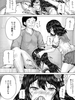 [今河ようじん] クソガキにはレイプでお仕置きを [DL版]_168