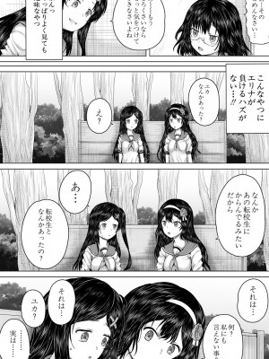 [今河ようじん] クソガキにはレイプでお仕置きを [DL版]_106