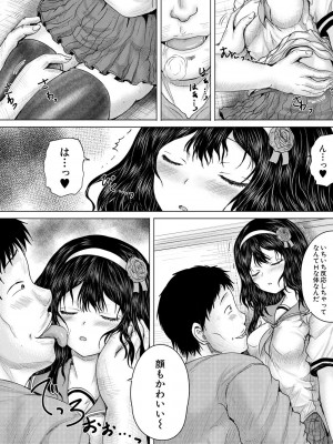 [今河ようじん] クソガキにはレイプでお仕置きを [DL版]_144