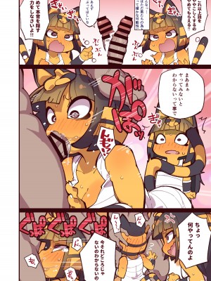 [梟屋 (フクロウ)] いろんなカッコのナイルちゃんとおせっせする本Re (どうぶつの森) [DL版]_04