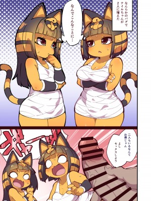 [梟屋 (フクロウ)] いろんなカッコのナイルちゃんとおせっせする本Re (どうぶつの森) [DL版]_03