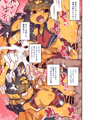 [梟屋 (フクロウ)] いろんなカッコのナイルちゃんとおせっせする本Re (どうぶつの森) [DL版]_15