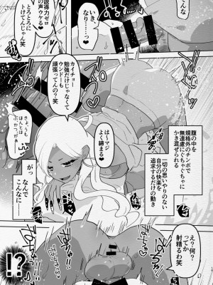 [愛昧亭 (愛昧亭うまみ)] 南の島でふたなり黒ギャル彼女にホテルでハメ倒されるなんて_19