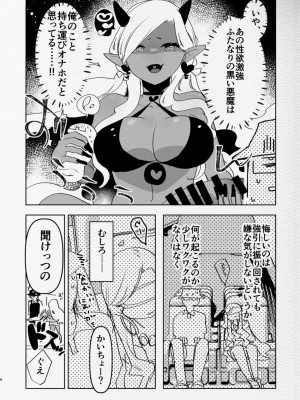 [愛昧亭 (愛昧亭うまみ)] 南の島でふたなり黒ギャル彼女にホテルでハメ倒されるなんて_06