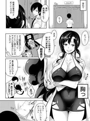 [もみやま] おにちちハーレム [DL版]_156