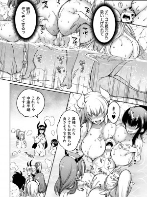 [もみやま] おにちちハーレム [DL版]_096