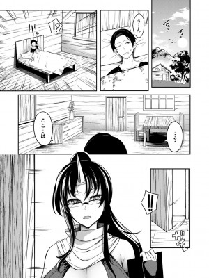 [もみやま] おにちちハーレム [DL版]_045