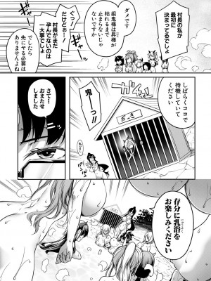 [もみやま] おにちちハーレム [DL版]_091