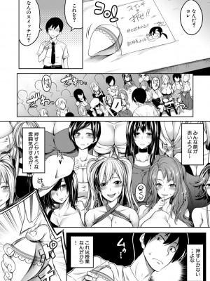 [もみやま] おにちちハーレム [DL版]_160