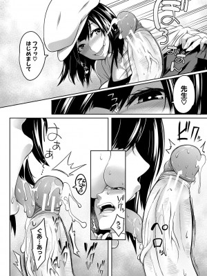 [もみやま] おにちちハーレム [DL版]_168