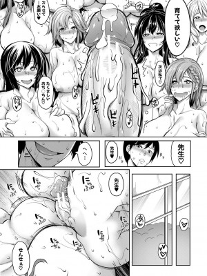 [もみやま] おにちちハーレム [DL版]_185