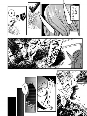 [もみやま] おにちちハーレム [DL版]_004