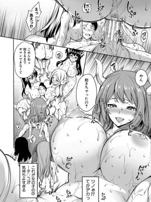 [もみやま] おにちちハーレム [DL版]_006