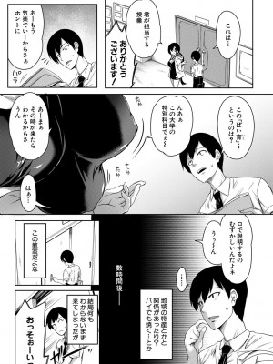 [もみやま] おにちちハーレム [DL版]_157