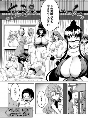 [もみやま] おにちちハーレム [DL版]_084