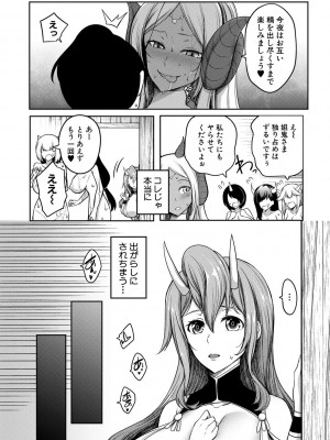 [もみやま] おにちちハーレム [DL版]_044