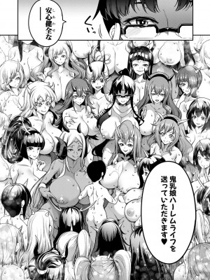 [もみやま] おにちちハーレム [DL版]_154