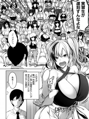 [もみやま] おにちちハーレム [DL版]_158