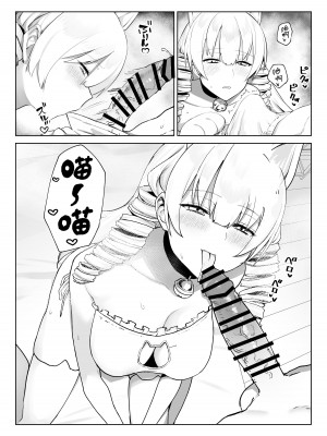 [いもけんぴ記念日] マンネリを怖れる爆乳お嬢様にコスプレえっち五番勝負を挑まれる話 [中國翻譯] [DL版]_19