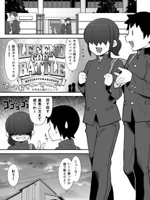 [ぶらっくびねがー (サルシッチャ牧野)] 親友に自撮り送っちゃった!! [DL版]_02