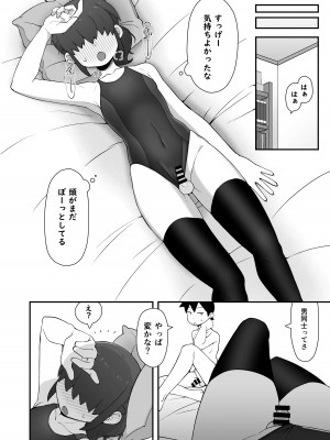 [ぶらっくびねがー (サルシッチャ牧野)] 親友に自撮り送っちゃった!! [DL版]_29