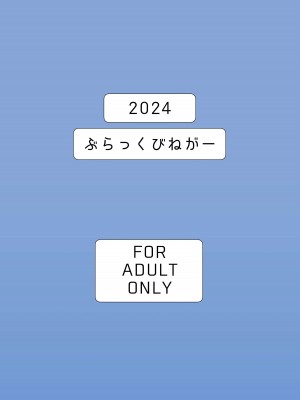 [ぶらっくびねがー (サルシッチャ牧野)] 親友に自撮り送っちゃった!! [DL版]_34