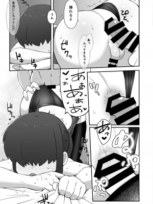 [ぶらっくびねがー (サルシッチャ牧野)] 親友に自撮り送っちゃった!! [DL版]_20