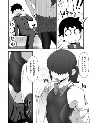 [ぶらっくびねがー (サルシッチャ牧野)] 親友に自撮り送っちゃった!! [DL版]_13