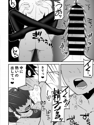 [ぶらっくびねがー (サルシッチャ牧野)] 親友に自撮り送っちゃった!! [DL版]_27