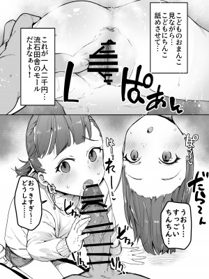 [天空怠豚玉座 (怠豚)]  合法パパ活ショッピングモール  [DL版]_07