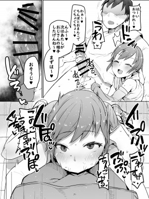 [天空怠豚玉座 (怠豚)]  合法パパ活ショッピングモール  [DL版]_20