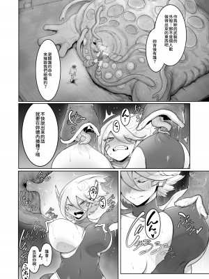 [EroRhythm (にわリズム)] 機巧JKルミ ―任務失敗・種付けBAD END― [中國翻譯] [DL版]_31