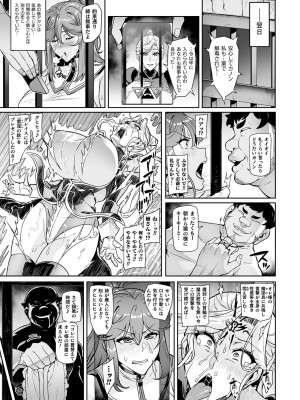 [波止場茜] 戦姫調教 ヴァルキリーテイマー 第1話 [DL版]_17