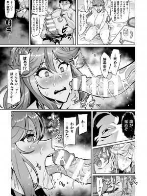 [波止場茜] 戦姫調教 ヴァルキリーテイマー 第1話 [DL版]_11