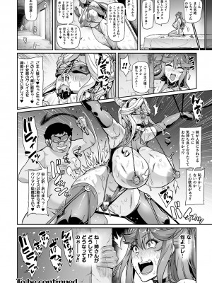 [波止場茜] 戦姫調教 ヴァルキリーテイマー 第1話 [DL版]_30
