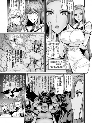[波止場茜] 戦姫調教 ヴァルキリーテイマー 第1話 [DL版]_03