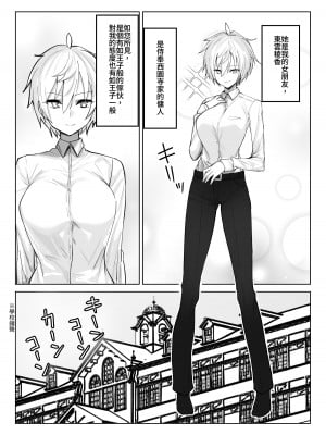 [いもけんぴ記念日] 恋人になった王子様系巨乳執事にドロッドロに犯される話 [中國翻譯] [DL版]_06