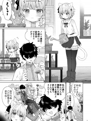 [ANCHOR (武藤まと)] 異世界オトナのおもちゃやさん 2 [DL 版]_02