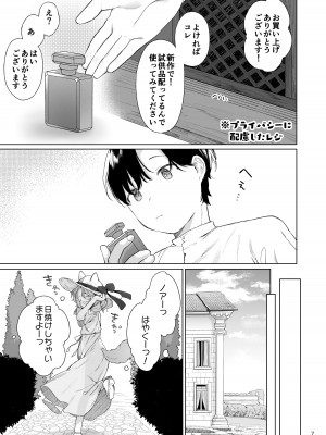 [ANCHOR (武藤まと)] 異世界オトナのおもちゃやさん 2 [DL 版]_08