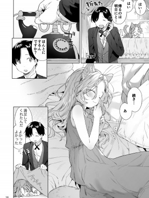 [ANCHOR (武藤まと)] 異世界オトナのおもちゃやさん 2 [DL 版]_29