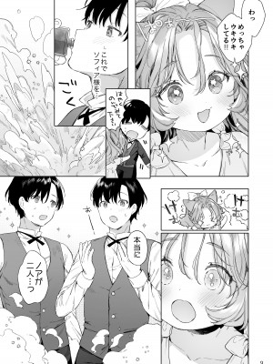 [ANCHOR (武藤まと)] 異世界オトナのおもちゃやさん 2 [DL 版]_10