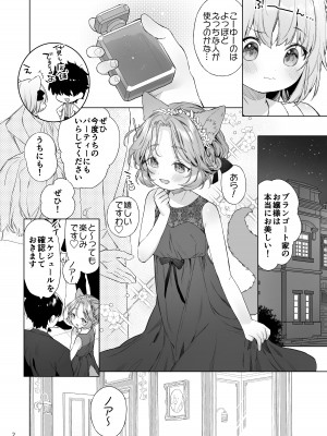[ANCHOR (武藤まと)] 異世界オトナのおもちゃやさん 2 [DL 版]_03