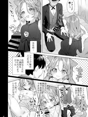 [ANCHOR (武藤まと)] 異世界オトナのおもちゃやさん 2 [DL 版]_05