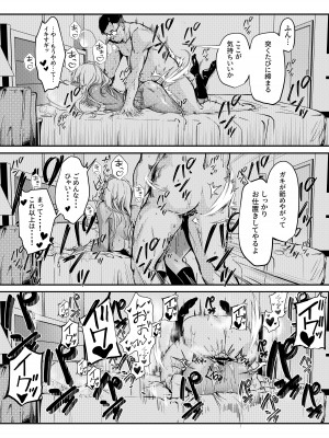 [オンキュウ (オンキュウ)] 生意気ギャルがわからせられる本_16