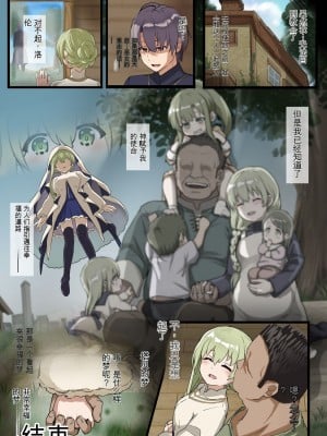 [タツキチ] 聖女様NTRまんが (白聖女と黒牧師) [中国翻訳]_10