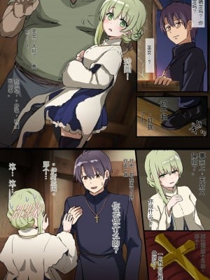 [タツキチ] 聖女様NTRまんが (白聖女と黒牧師) [中国翻訳]_05