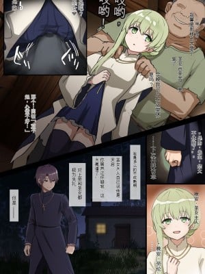 [タツキチ] 聖女様NTRまんが (白聖女と黒牧師) [中国翻訳]_06