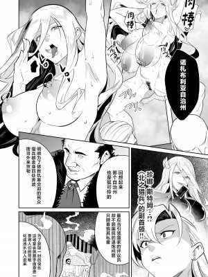 [なみもり定食Aセット (並盛りごはん)] 黄金が白濁に染まるとき (英雄伝説 黎の軌跡) [中国翻訳] [DL版]_13
