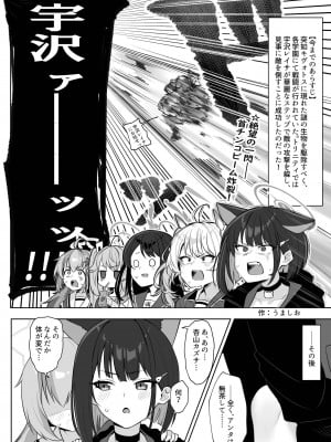 [キノコの王様 (よろず)] Dick Neck Mix! 3 ブルアカ&よろず 首チンコ合同誌 Vol.3 (ブルーアーカイブ) [DL版]_102
