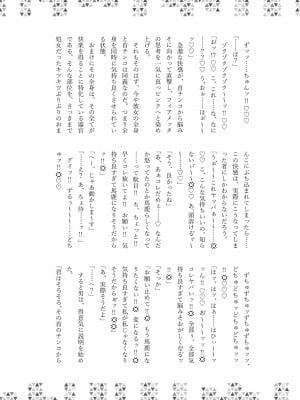 [キノコの王様 (よろず)] Dick Neck Mix! 3 ブルアカ&よろず 首チンコ合同誌 Vol.3 (ブルーアーカイブ) [DL版]_176